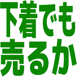 :sitagidemouruka: